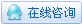 点击这里给我发消息